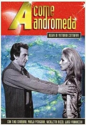  Проект Андромеда 