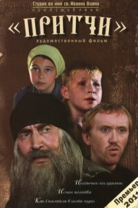  Притчи 